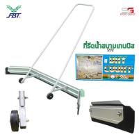 ราคา FBT ที่รีดน้ำสนามเทนนิส ที่เก็บลูกเทนนิส แบบมีล้อ รหัส 52547 (ออกใบกำกับภาษี) (42654995069)