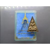 ราคา พระสมเด็จนางพญาจิตรลดา สก.5 รอบ พระราชินี ปี2535 เนื้อโลหะผสม พิมพ์ใหญ่ (24887010403)