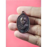 ราคา 00534 เหรียญ หลวงพ่อคูณ วัดบ้านไร่ รุ่น รับเสด็จ เนื้อทองแดง ออกวัดศาลาลอย ปี 36 (29912424753)