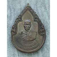 ราคา เหรียญ สมเด็จพระสังฆราชเจ้า กรมหลวงวชิรญาณวงศ์ วัดบวรนิเวศวิหาร ปี 2525 พิธีใหญ่ หลวงปู่ดุลย์ หลวงปู่สิม ร่วมปลุกเสก (25154830588)