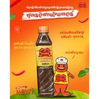 ราคา น้ำปลาร้าแม่เหรียญ (ฝาส้ม) **สูตรใหม่** อิสานอินเตอร์ (ยกแพ็ค 6, 12, 24 ขวด) (57350086847)