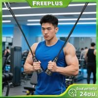 ราคา เชือกดึงกล้ามเนื้อไทรเซ็บ มาพร้อมที่จับ ใช้สำหรับ Home Gym หลากหลายฟังก์ชัน (47955464941)