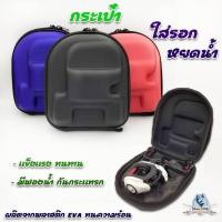 ราคา กระเป๋าสำหรับใส่รอกหยดน้ำ 3 สี (หมุนซ้าย,ขวา) แข็งแรงทนทาน ผลิตจากพลาสติก EVA ทนความร้อน-ไทบ้านฟิชชิ่ง ThiBaan Fishing (22988452352)