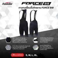 ราคา กางเกงเอี๊ยมขาสั้น Force กางเกงปั่นจักรยาน เอี๊ยมจักรยาน (6253735293)