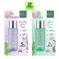 ราคา Baby Bright เบบี้ไบร์ท น้ำตบ เอสเซนส์ ฟื้นฟูผิว ใส Baby Bright Healthy Glow Treatment / Acne Care Essence ขนาด 35 ml (56355074055)