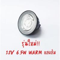 ราคา LED หรี่ไฟได้ MASTER MR16 12v 6.5w-7w warm Dimable Philips แสงส้ม (6301111121)