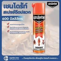 ราคา สเปรย์ฉีดปลวก เชนไดร้ท์ สเปรย์กำจัด ปลวก มอด มด แมลงสาบ 600 ml (27160914131)