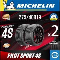 ราคา (ส่งฟรี) MICHELIN 275/40R19 รุ่น PILOT SPORT 4S (2เส้น) ยางใหม่ ปี2024 ยางรถยนต์ ขอบ19 275 40R19 PS4S (42425456261)