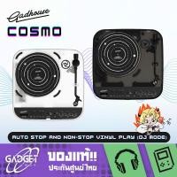 ราคา เครื่องเล่นแผ่นเสียง Gadhouse - COSMO เครื่องเล่นพกพา ฟังก์ชั่นครบ (24924687667)