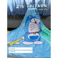 ราคา ผ้าห่มนาโน ลายโดเรม่อน /ผ้าห่มลายการ์ตูน/ผ้าห่ม (25081761907)