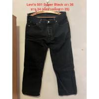 ราคา กางเกงยีนส์ ขายาว Levi's 501 Super Black แท้ มือสอง (41861349970)