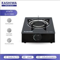 ราคา Kashiwa เตาแก๊ส หัวเดี่ยว หัวอินฟาเรด X-1300 เตาแก๊ส กระจกนิรภัย หัวเดี่ยว หัวอินฟาเรด (13089893135)
