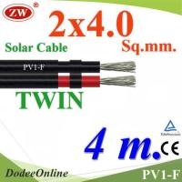 ราคา PV1F-2x4-4m 4 เมตร สายไฟ PV1-F 2x4.0 Sq.mm. DC Solar Cable โซลาร์เซลล์ DD (19271811875)