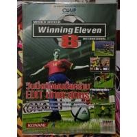 ราคา คู่มือเกม World Soccer Winning Eleven 8 ค่าย Comp Gamer (4235235472)