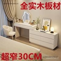 ราคา ลมแคบถังโต๊ะเครื่องแป้งโต๊ะเครื่องแป้งข้างเตียงตู้ออลอินวันครีมห้องนอนหลักซุปเปอร์โต๊ะเครื่องแป้งไม้เนื้อแข็งกระดานชนวน30ซม.OSUN (53855821770)