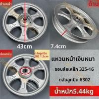 ราคา ลูกปืนล้อหน้าบังกะโล มอเตอร์ไซค์ไฟฟ้าสามล้อ อะไหล่ล้อเหล็กสเตนเลส 201/302/304 สำหรับล้อหน้า (26344176050)