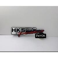 ราคา โลโก้แต่งรถยนต์คำว่าHKSเป็นอลูมิเนียม (6187208974)
