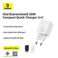 ราคา Baseus หัวชาร์จ อะแดปเตอร์ 20w รุ่น Compact Quick Charger U+C , 30w USB C (24730560605)