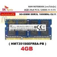 ราคา 4GB (4GBx1) DDR3L/1600,DDR3/1333 RAM NOTEBOOK (แรมโน้ตบุ๊ค) SK HYNIX SO-DIMM CL11 (16Chip)-Lifetime (14102230603)