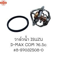 ราคา วาล์วน้ำ HONDA JAZZ year 04-05 Civic year 01-05 City year 96-08 *82 องศา* วาวน้ำ เสื้อวาวน้ำ ฮอนด้า แจ๊ส ซีวิค ซิตี้รหัส (42370314663)