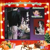 ราคา พรีออเดอร์ หนังสือนิยายวายเรื่อง โปรดเลี้ยงผมไว้ดูเล่น จัดส่ง31/01 (44854347403)