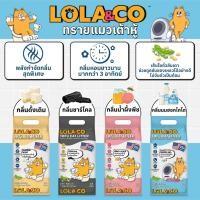 ราคา Lola&Co Tofu Litter โลล่าแอนโค ทรายแมวเต้าหู้ ขนาด 7ลิตร - 20ลิตร (27150936576)