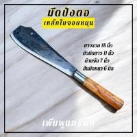 ราคา มีดปังตอ มีดทำครัว เหล็กใบจอบหมุน ด้ามไม้ (27121138062)