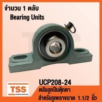 ราคา UCP208-24 ตลับลูกปืนตุ๊กตา BEARING UNITS UCP 208-24 (สำหรับรูเพลาขนาด 1.1/2 นิ้ว หรือ 1 นิ้วครึ่ง) UC208-24 + P208 (3618438386)