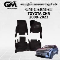 ราคา TOYOTA CHR 2018-2023 พรมปูรถยนต์ พรม พรมปูพื้น ชุดพรมปูพื้นรถยนต์ พรมดักฝุ่น พรมรถยนต์ (11673040633)