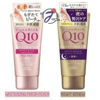 ราคา Kose CoenRich Q10 Hand Cream ครีมทามือบำรุงสูตรคิวเทน 80g (8698754109)