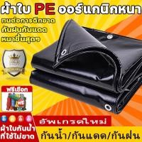 ราคา ผ้าใบกันฝน เหมาะกับร้านค้า แผงขายของริมถนน แผงขายของ ระเบียง ห้องน้ำ ผ้าใบกันแดด กันฝน ผ้าเต็นท์กันฝน (26237172314)