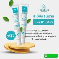 ราคา ยาสีฟัน พฤกริษา ยาสีฟันสมุนไพร ฟันขาว Pruk Risa พฤกริษา สูตรฟลูออไรด์ ระงับกลิ่นปาก ช่วยให้ฟันขาว ( 50 กรัม ) (8712619967)