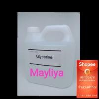 ราคา กลีเซอรีนเหลว 1kg. Glycerine สารให้ความชุ่มชื่น (7032300758)