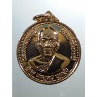 ราคา Antig Sun 4975 เหรียญพระมงคลเทพมุนี หลวงพ่อสด วัดปากน้ำ ภาษีเจริญ รุ่นอุดมสมบูรณ์พูนสุข สร้างปี 2527 พิมพ์ลึก สวยมากๆคร (43358221933)