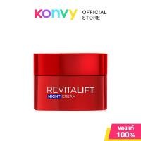 ราคา Loreal Paris Revitalift Night Cream 20ml ลอรีอัล ปารีส ครีมบำรุงผิวหน้าสูตรกลางคืน. (17395370923)