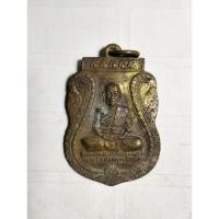 ราคา เหรียญรุ่น1 พระครูโกศลสมุทรกิจหลังหลวงพ่อใหญ่ วัดสลุด สมุทรปราการno.1267 (25233184768)