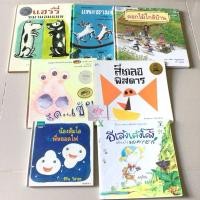 ราคา นิทานหายาก| หมอประเสริฐ ชีวัน วิสาสะ แพะสามตัว แฮร์รี่ หมามอมแมม ดอกไม้ใกล้บ้าน ฮัด…เช้ย อีเล้งเค้งโค้ง สี่เกลอพิศดาร (26259839858)