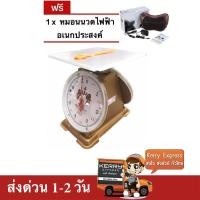 ราคา เครื่องชั่ง ตราสิงห์สมอคู่ 7 กก. กิโล จานแบน แถมฟรี หมอนนวดอเนกประสงค์ (2108728635)