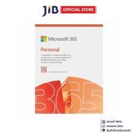 ราคา MICROSOFT 365 (ไมโครซอฟต์ 365) MICROSOFT 365 PERSONAL - 1 PERSON ENGLISH 12MONTH SUBSCRIPTION FPP EP2-32409 (43806986118)