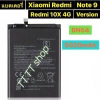 ราคา แบตเตอรี่ Battery for Redmi 9 Model BN54 / Xiaomi Redmi Note 9 / Redmi 10X 4G Version (BN54) 5020mAh ร้าน TT.TT shop (3967859617)