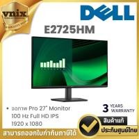 ราคา Dell E2725HM จอภาพ Pro 27" Monitor 100 Hz Full HD IPS 1920 x 1080 By Vnix Group (48602868894)