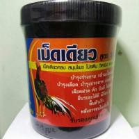 ราคา เม็ดเดียว ยาไก่ชนสำหรับไก่ชน (5615736254)
