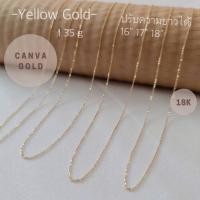 ราคา สร้อยทองคำแท้ อิตาลี 18K Yellow Gold, Au750 ตอก 750 ฟรี! ซองกำมะหยี่ มีใบรับประกัน (28373135969)