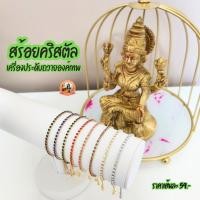 ราคา สร้อยคริสตัล เครื่องประดับถวายองค์เทพ พระพิฆเนศ พระแม่ลักษมี (24663059520)