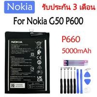 ราคา แบตเตอรี่ Nokia G50 battery P660 5000mAh รับประกัน 3 เดือน (21872305884)