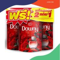 ราคา รีฟิลปรับผ้านุ่ม DOWNY แพชชั่น 490 มล. 2 แถม 1 (25013258292)