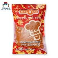 ราคา siriruang ampai brand dried chilli powder ศิริเรือง อำไพ พริกป่น พริกป่นแดงสำเร็จรูป พริกแดงป่นสำเร็จรูป 1 กก. (44168806045)