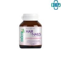ราคา [หมดอายุ 6/03/2026] Biotin และ Zinc Smooth Life ไบโอตินและซิงค์ สมูท ไลท์ 90 เม็ด [DKP] (15293117354)