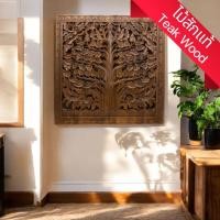 ราคา แผ่นไม้แกะสลัก ไม้สักแผ่น 2 ชิ้น 120x120x2.5cm ติดผนัง ลายต้นไม้ ช้าง แกะสลัก แต่งผนัง Square Wood carving panel (26821461806)