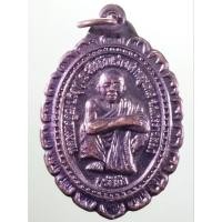 ราคา Antig Lee 395 เหรียญหลวงพ่อคูณ วัดบ้านไร่ รุ่นกูรักมึง กรมการปกครองกระทรวงมหาดไทย จัดสร้างปี 2537 (43914790093)